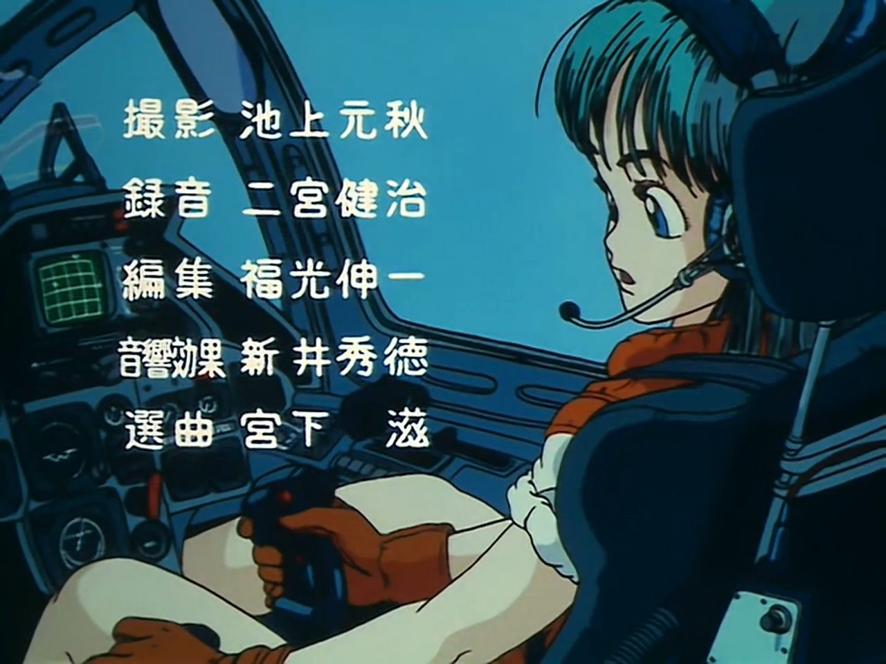 Dragon Ball ([TK] Team Kurosaki)